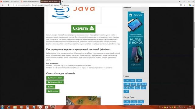 как установить лаунчер на windows 7 смотреть онлайн