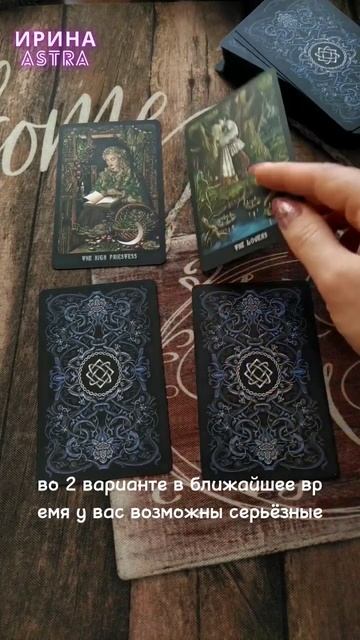 Есть ли вероятность новых отношений в ближайшее время смотреть онлайн