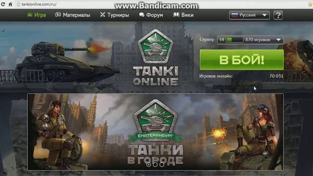 Новый канал Танков Онлайн