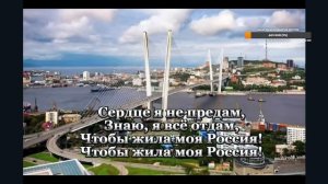 Исполнил Караоке Шаман Моя Россия