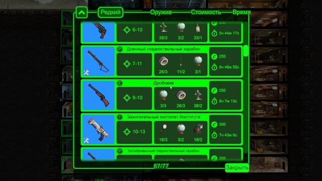 УЛУЧШИЛ ФАБРИКУ КОСТЮМОВ ДО 3 УРОВНЯ В FALLOUT SHELTER | СТОИТ ЛИ ИГРА СВЕЧ?