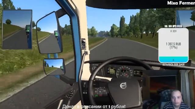 Прямая трансляция пользователя MIxa Fermer
