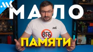 Кризис 8 ГБ | Почему NVIDIA и AMD экономят на видеопамяти?