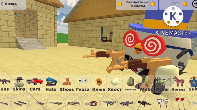😱ОРУЖИЯ ИЗ ЧИКЕН ГАН В РЕАЛЬНОЙ ЖИЗНИ! | Часть 2 | Chicken Gun