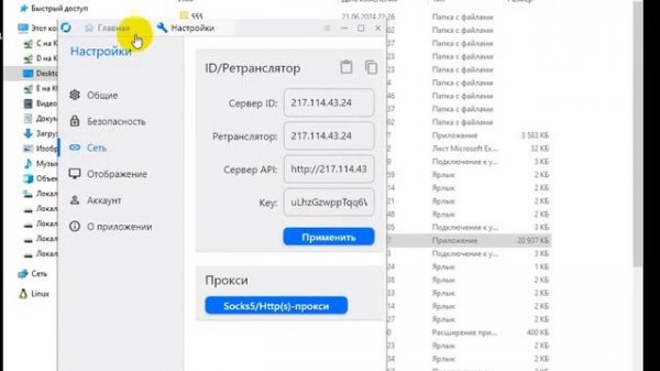 Настройка RustDesk клиента для работы через собственный с