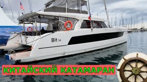 Разоблачение! Правда о Китайских Парусных Катамаранах