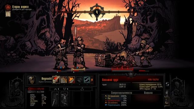 Лавкрафтовское подземье - Darkest Dungeon!