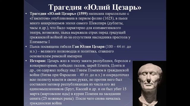 Юлий Цезарь 1 смотреть онлайн