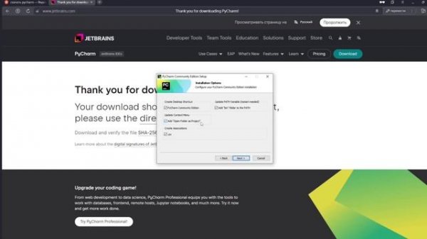 Как НАСТРОИТЬ PyCharm и УСТАНОВИТЬ Python НОВЕЙШЕЙ версии?