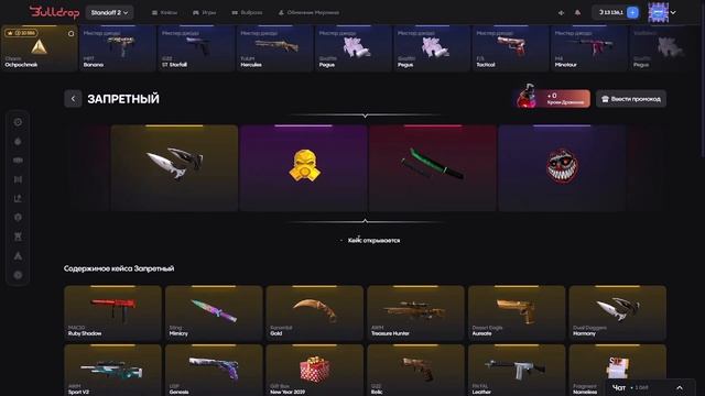 ОТКРЫВАЮ ЗАПРЕТНЫЙ, ПОКА НЕ ВЫБЬЮ MAC10 RUBY SHADOW НА BULLDROP! ПО смотреть онлайн