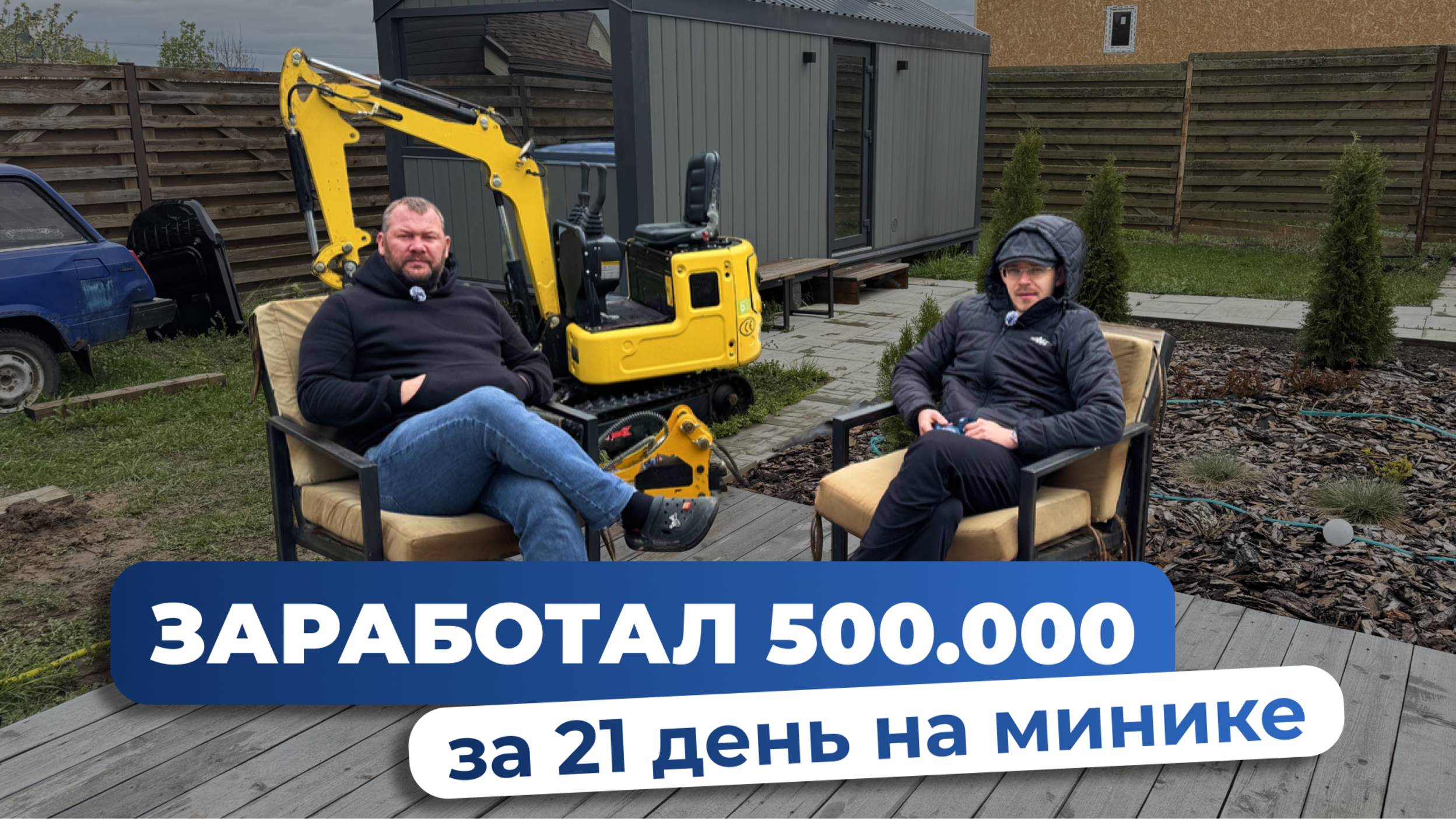 ОКУПИЛ Rippa R319 за 3 НЕДЕЛИ. Реальная история! ОТЗЫВ на мини-экскаватор ОТ ВЛАДЕЛЬЦА.