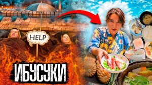 Японцы нас похоронили заживо, а потом мы попали прямиком в рай!