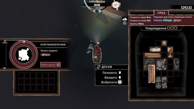 DREDGE часть 4 #gaming #play #survival #dredge