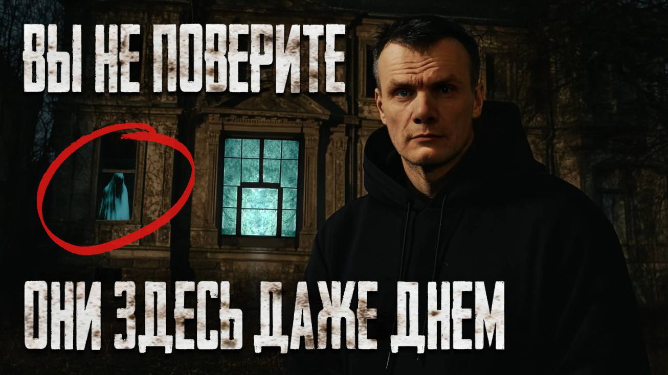 Вы не поверите, какие тайны скрываются в Темных коридорах Призрачной усадьбы. 2 часть смотреть онлайн