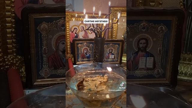 снятие порчи