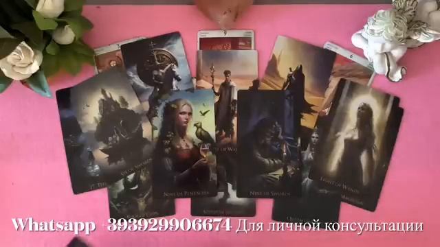 МОЙ БУДУЩИЙ МУЖ. Кто ? Когда? Таро. Таро расклад.