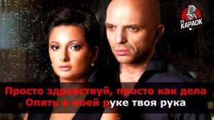 Непара-Плачь и смотри(КАРАОКЕ с бэк вокалом)