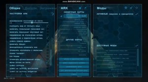 КАК ПОСТАВИТЬ МЕТКУ ИГРОКА НА КАРТЕ В ARK: SURVIVAL EVOLVED