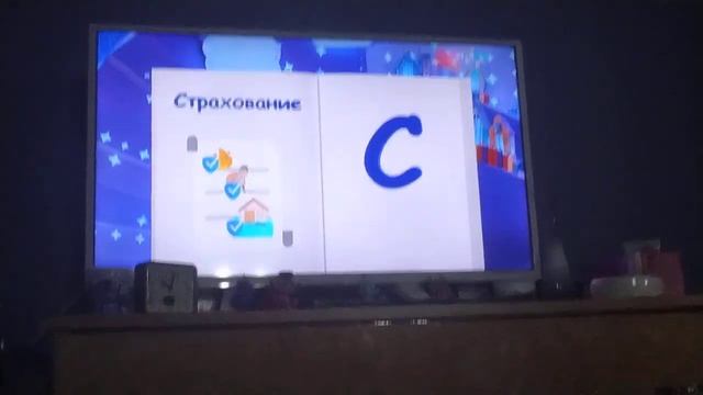 (CamRip) Фрагмент Эфира и Спокойной Ночи Малыши С буква Сн