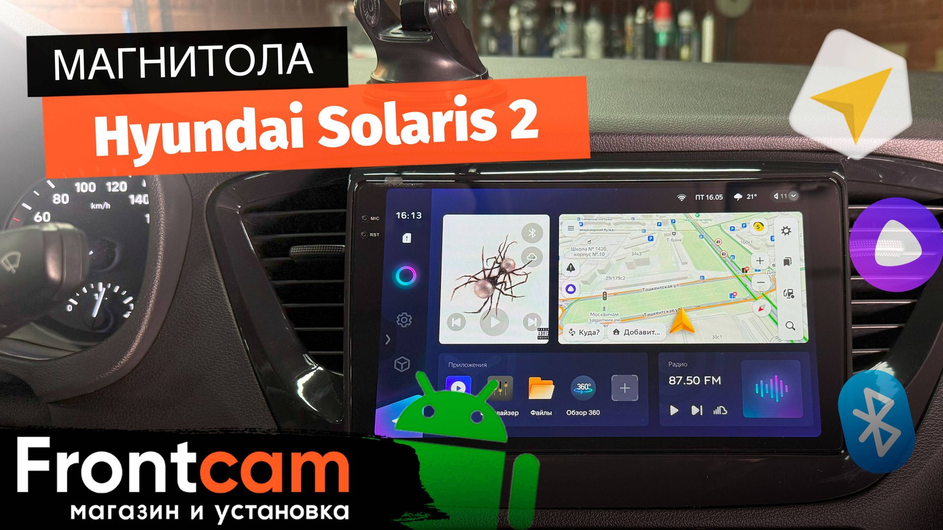Магнитола Teyes CC3 2K 360 для Hyundai Solaris 2 на ANDROID с системой кругового обзора 360 3D. смотреть онлайн