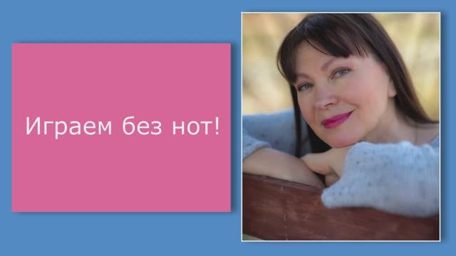 Наши результаты !!! Мы играем! Luda Gogolinski смотреть онлайн