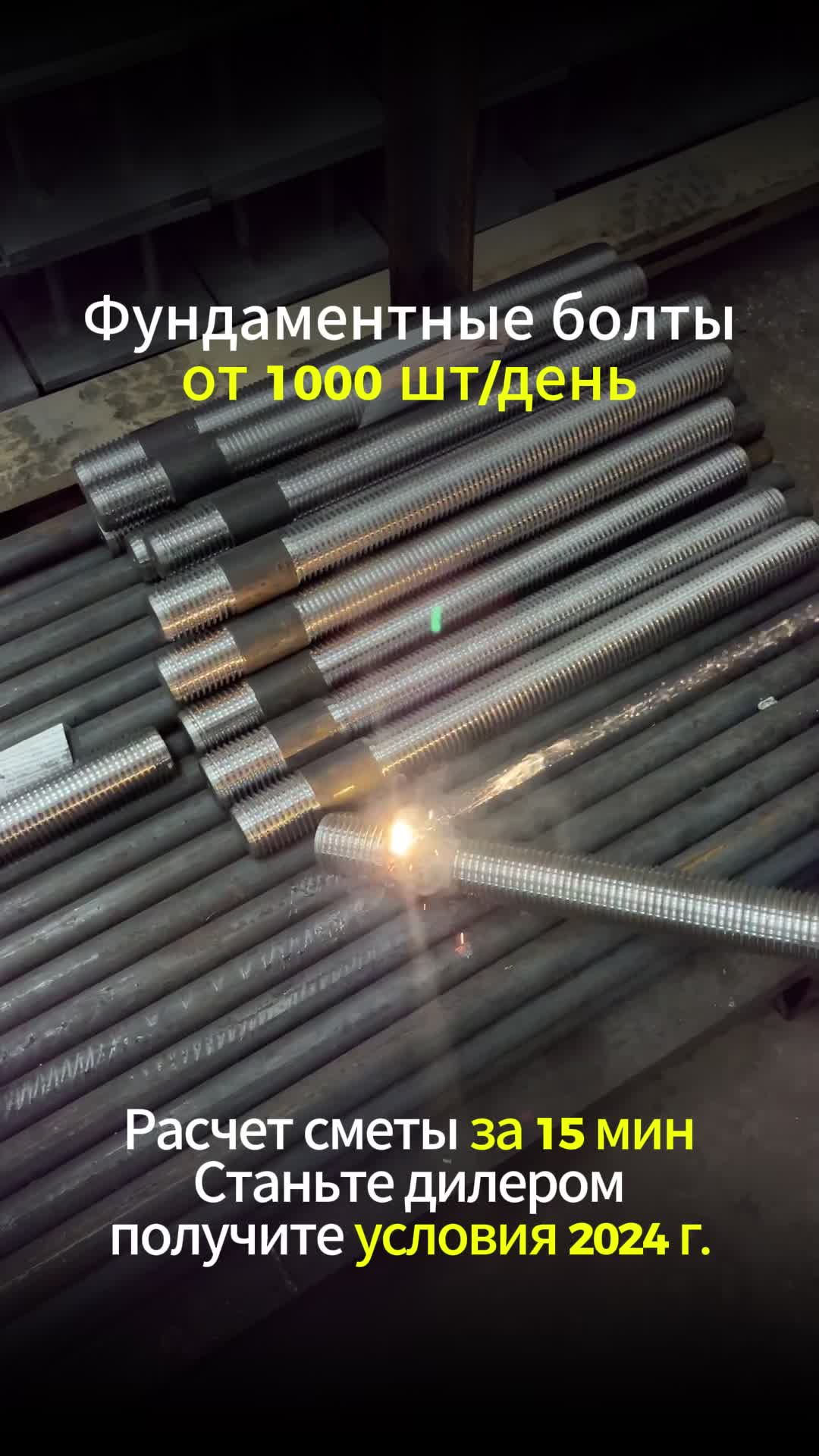 Фундаментные болты 2.2 56*1700 💌gost24379zavod@ya.ru📞 8 (991) 779-04-71 смотреть онлайн