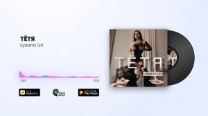 Lyaana Gri - Тётя