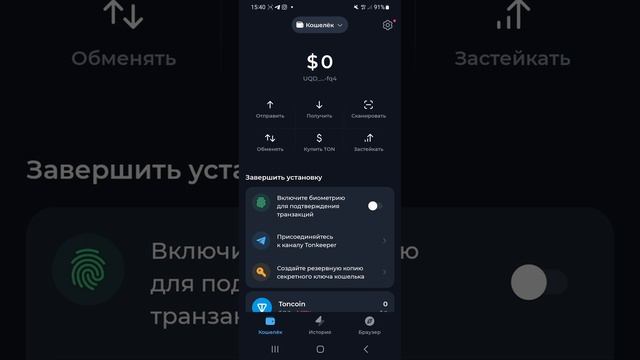 Как зарегистрироваться в Tonkeeper