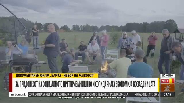 ФИЛМ ,,БАРКА“ - ЗА ПРИДОНЕСОТ НА СОЦИЈАЛНОТО ПРЕТПРИЕМ смотреть онлайн