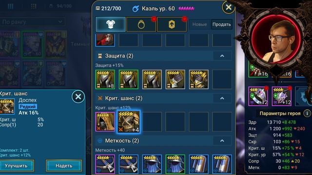 [Raid: Shadow Legends] Новичок БЕЗ доната.