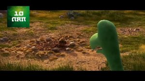КиноЛяпы в мультфильме - Хороший Динозавр 2015 года | The Good Dinosaur