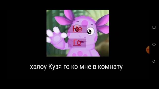 Вся игра в 1 сцене | Лунтик X на андроид!