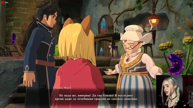 ФУНЯШИ! ФУ КАКИЕ НЯШИ ► Ni No Kuni II Revenant Kingdom #3