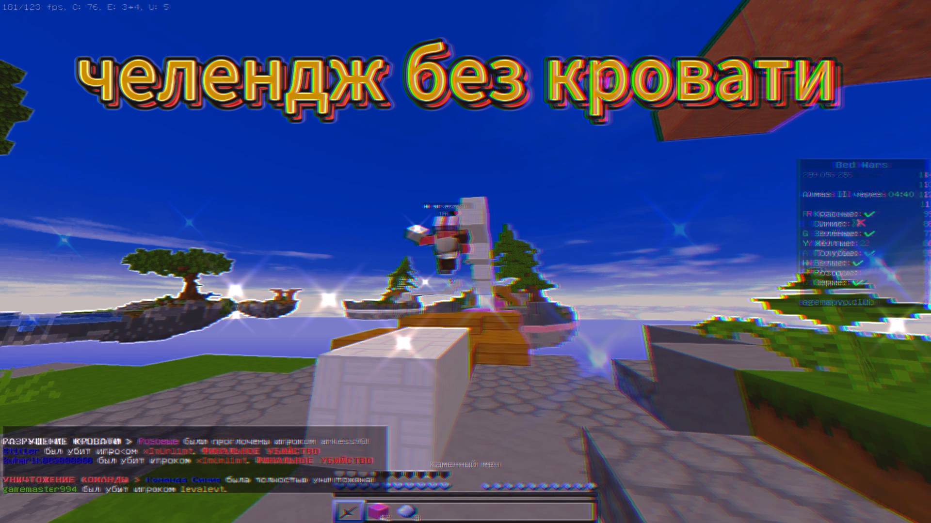 Челендж без кровати В БЭД ВАРСЕ смотреть онлайн