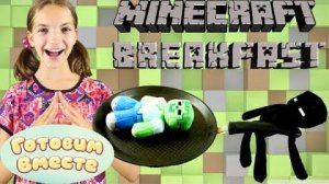 Готовим блинчики в бутылке! Видео с Майнкрафт игрушки для детей. Капуки Кануки