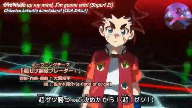 Бейблейд бёрст турбо. Опенинг