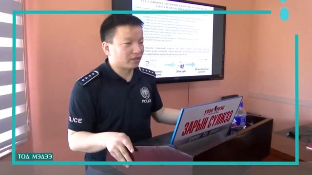 ЦЕГ-н Бүртгэл хяналтын төвийн сургалт 1900-1950