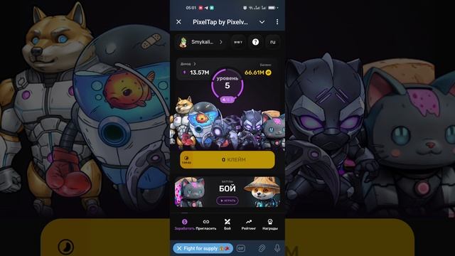 Пиксель Тап 18.07 новое ежедневное комбо Pixel Tap By Pixelverse 18 июля 2024 г. Завершено на 100 %