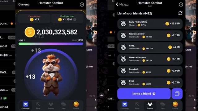 Почему не стоит накручивать рефералов Hamster Kombat?