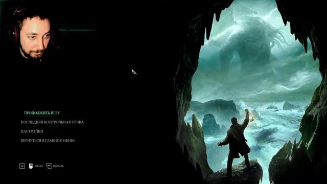 Call of Cthulhu Прохождение #1 смотреть онлайн
