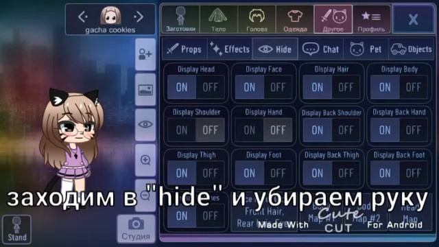 []МИНИ ТУТОРИАЛ НА ПОЗУ[]Gacha Club[]Gacha Cookies[]#туториал