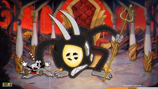Cuphead (Чашкоголовый) - Дарк Соулс по диснеевски - Финал 2