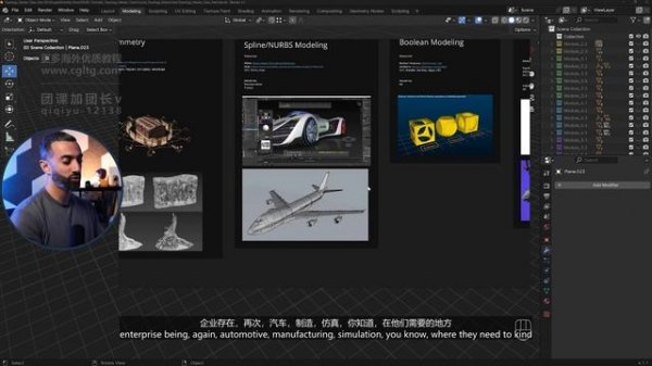 1.4 - Exploring Types of 3D Modeling and Industry Applications