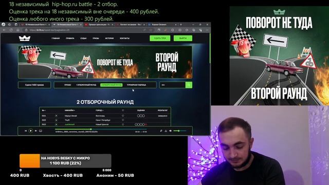 Fabianski судит 18 независимый Hip-hop.ru Battle