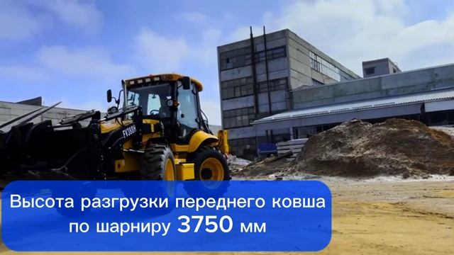 Экскаватор-погрузчик FORCE VECTOR FV388H смотреть онлайн