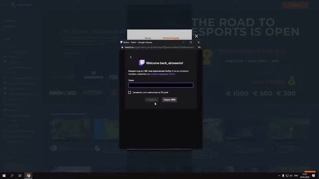 Регистрация на платформе Destream