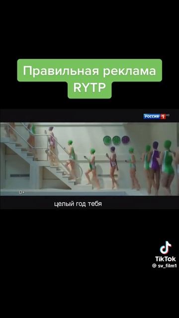 мегафон rytp смотреть онлайн