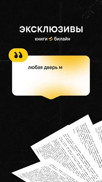 книги билайн смотреть онлайн