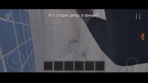 Как сделать чтобы мама спряталась в ванной в Schoolboy Runaway