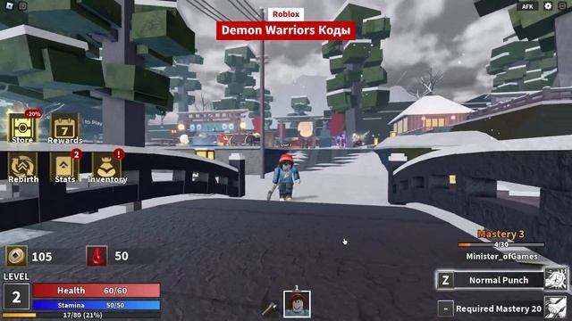 Коды Demon Warriors  - Новые Коды Roblox Демон Воины - Убийца демо